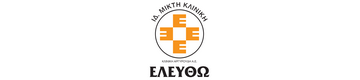 Πολυκλινική "ΕΛΕΥΘΩ"