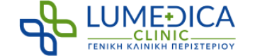 Lumedica Clinic - Ιδιωτική Κλινική Περιστερίου